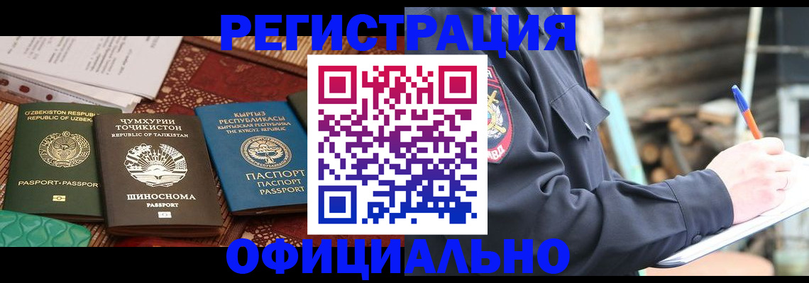 прописка штамп в Сунже