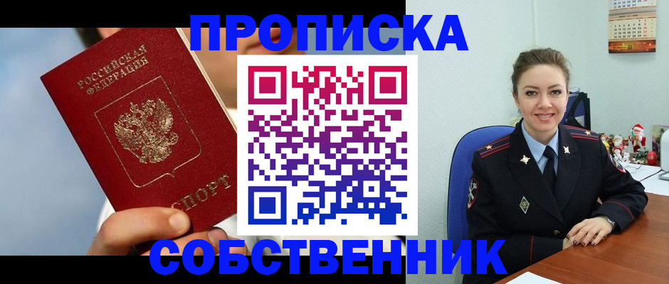 миграционный учет в Сунже
