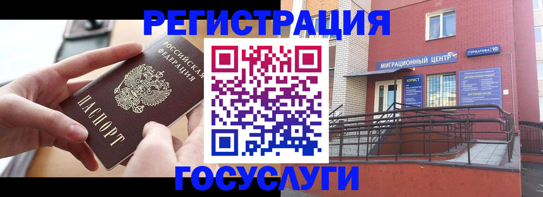 временная прописка в Сунже